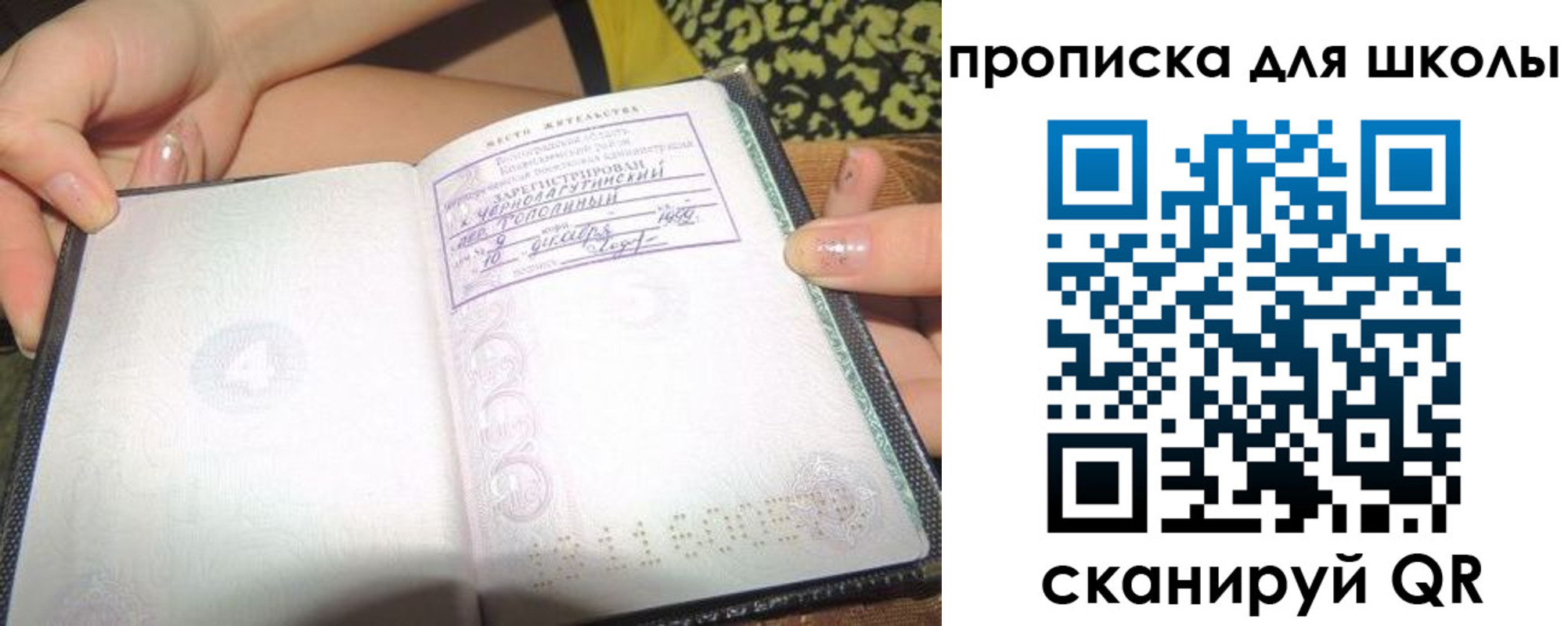 временная регистрация в квартире в Новокубанске