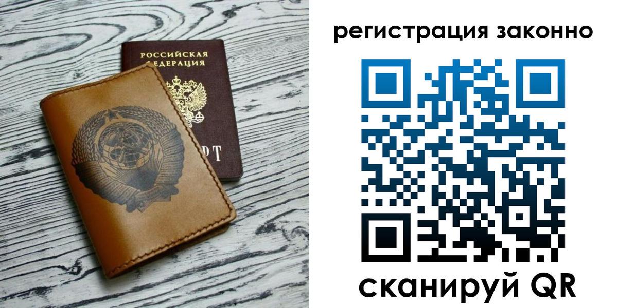 купить прописку в Новокубанске