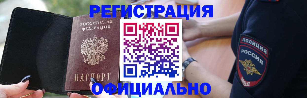 прописка для кредита в Новокубанске