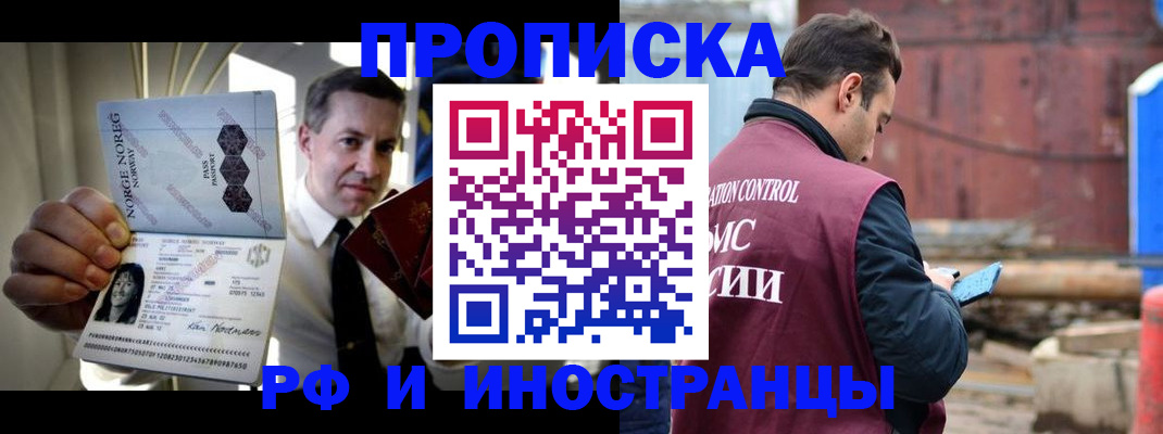 временная регистрация для всех в Новокубанске