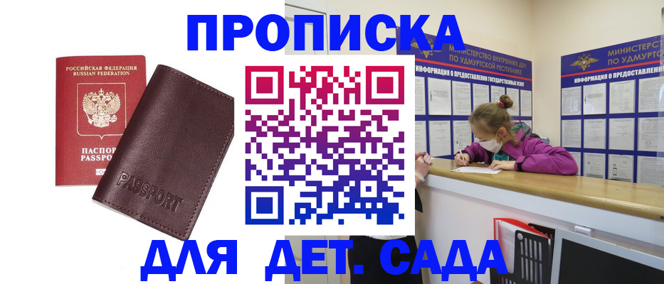 найти адрес прописки в Новокубанске