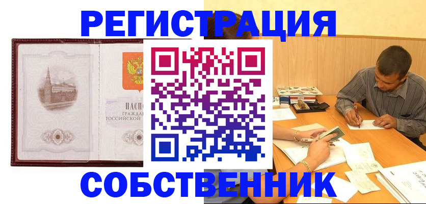 временная регистрация в Новокубанске