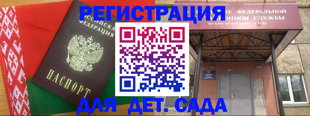 прописка ребенка в Новокубанске