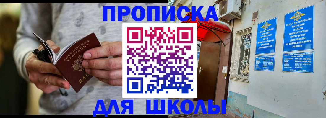временная регистрация для всех в Новокубанске