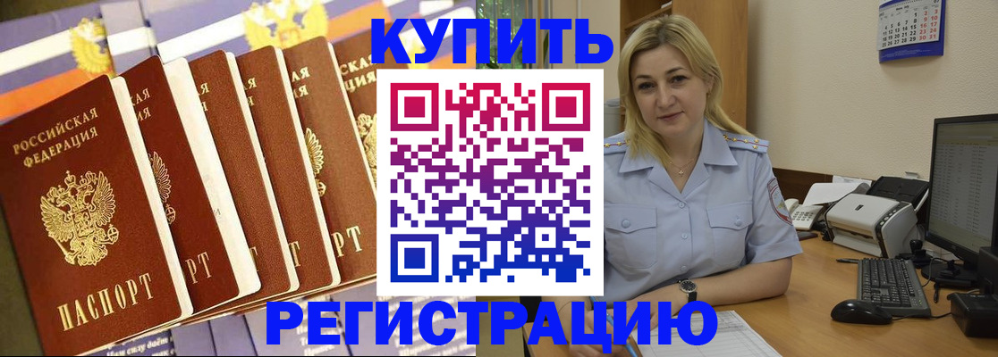 временная регистрация в квартире в Новокубанске