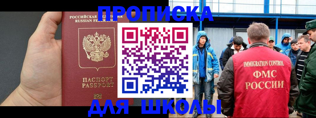 регистрация для дет. сада в Новокубанске